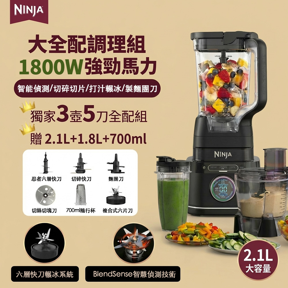 Detect TB401TW 忍者三層快刀調理機(調理機、果汁機、攪拌機、烘焙)