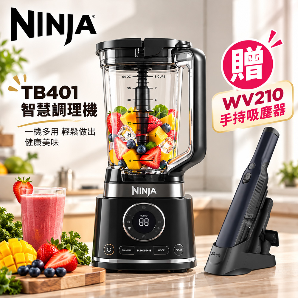 NINJA Detect TB401TW 忍者三層快刀食物調理機(調理機、果汁機、攪拌機、烘焙)
