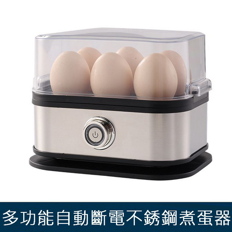 多功能自動斷電不銹鋼煮蛋器