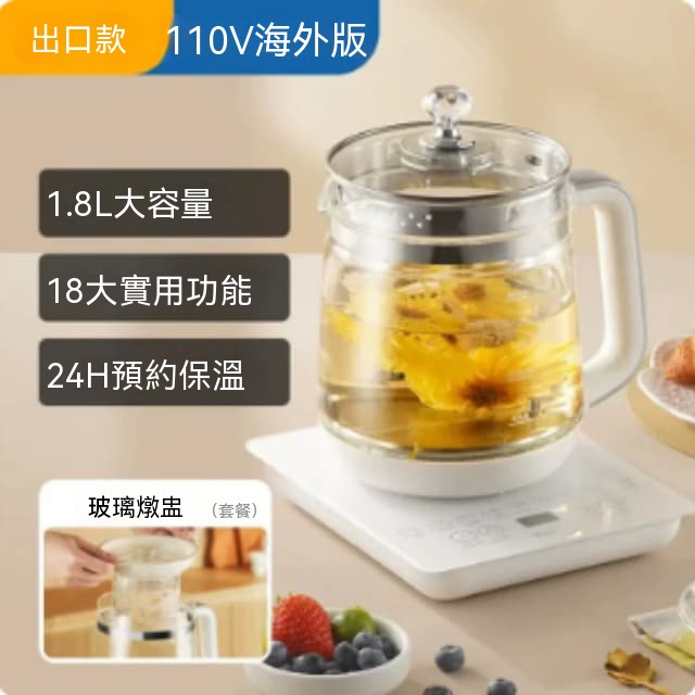 【伊達】養生壺 110 伏特多功能恆溫煮茶器 高硼矽玻璃電水壺 適用臺灣電壓家用熬煮壺