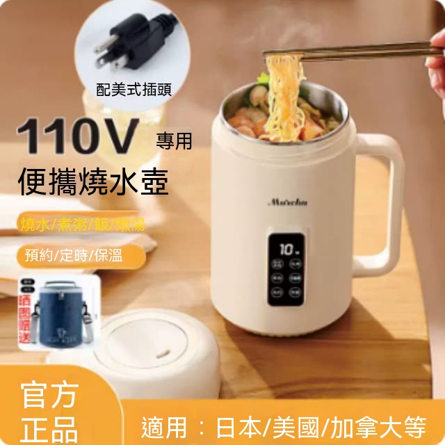 【伊達】便攜電煮杯 110 伏特多功能小型燒水壺 不鏽鋼內膽 可預約保溫隨身電煮鍋養生壺(其他規格)