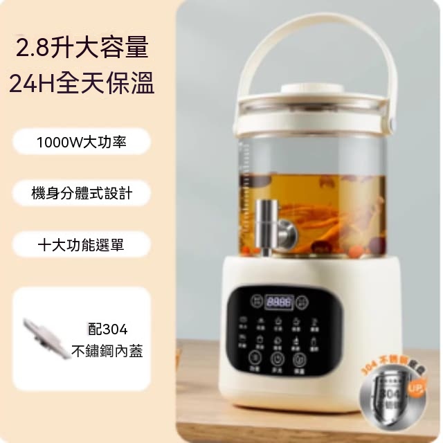 【伊達】多功能養生壺 家用全自動燉煮泡茶壺 110V 加厚玻璃 大容量 304 不鏽鋼底盤保溫燒水壺