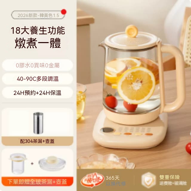【伊達】電煮壺 110 伏特多功能玻璃養生壺 智慧預約輕音速煮 臺灣規格花茶燕窩電煮容器