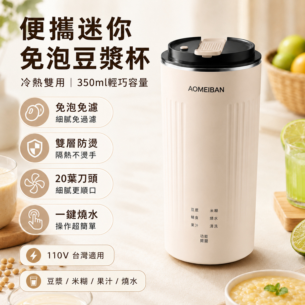 Rtako 便攜直飲豆漿機 350ML 榨汁機 燒水壺 豆漿杯 一人豆漿機 迷你小型破壁機 免泡免過濾/雙層防燙