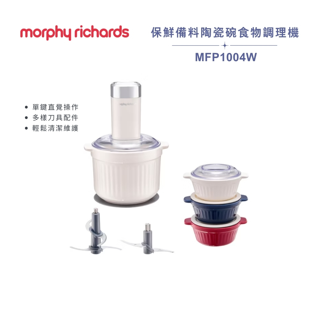 Morphy Richards 摩飛 Prep & Store 保鮮備料陶瓷碗食物調理機 MFP1004W