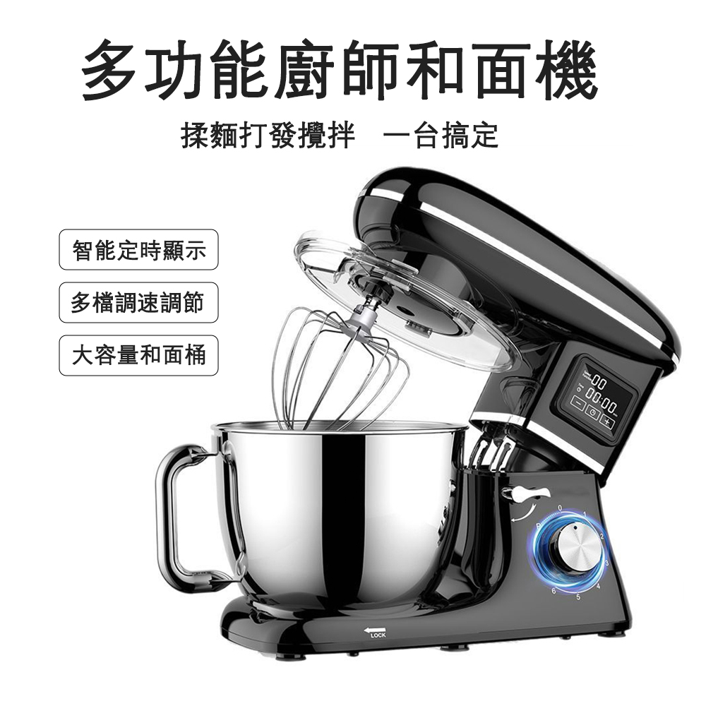 家用智能廚師機 多功能和面機 數位螢幕定時多段調速 麵團揉麵打鮮奶油攪拌機