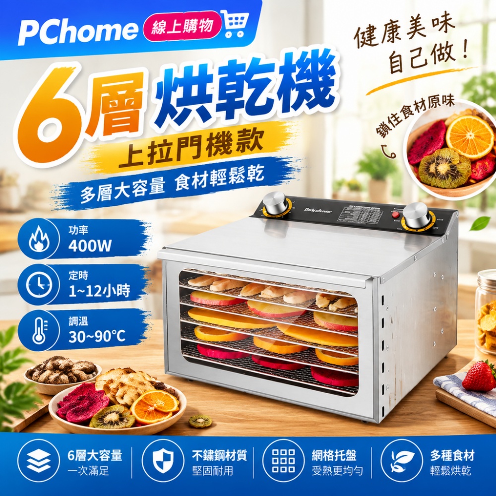【銘利萊】110V乾果機 烘乾機箱 食品烘乾 家用小型烘乾機 寵物零食 肉乾水果風乾機