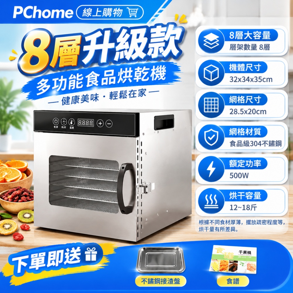 【銘利萊】家用小型乾果機 不鏽鋼食品乾果機 茶葉 水果 蔬菜 迷你烘乾機 寵物零食烘乾機 110v乾果機