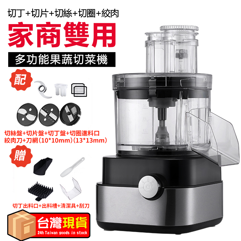 多功能切菜機 切菜器 電動絞肉機 切丁機 切片機 料理機 - PChome 24h購物