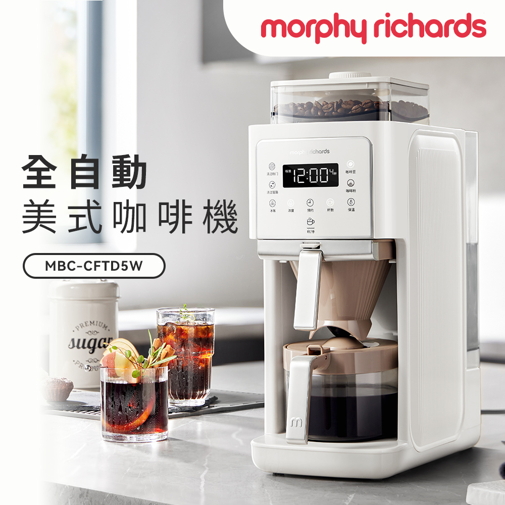Morphy Richards 摩飛 《雙萃煮》全自動美式咖啡機MBC-CFTD5W(冷熱雙咖啡風味/3分鐘現磨現萃)