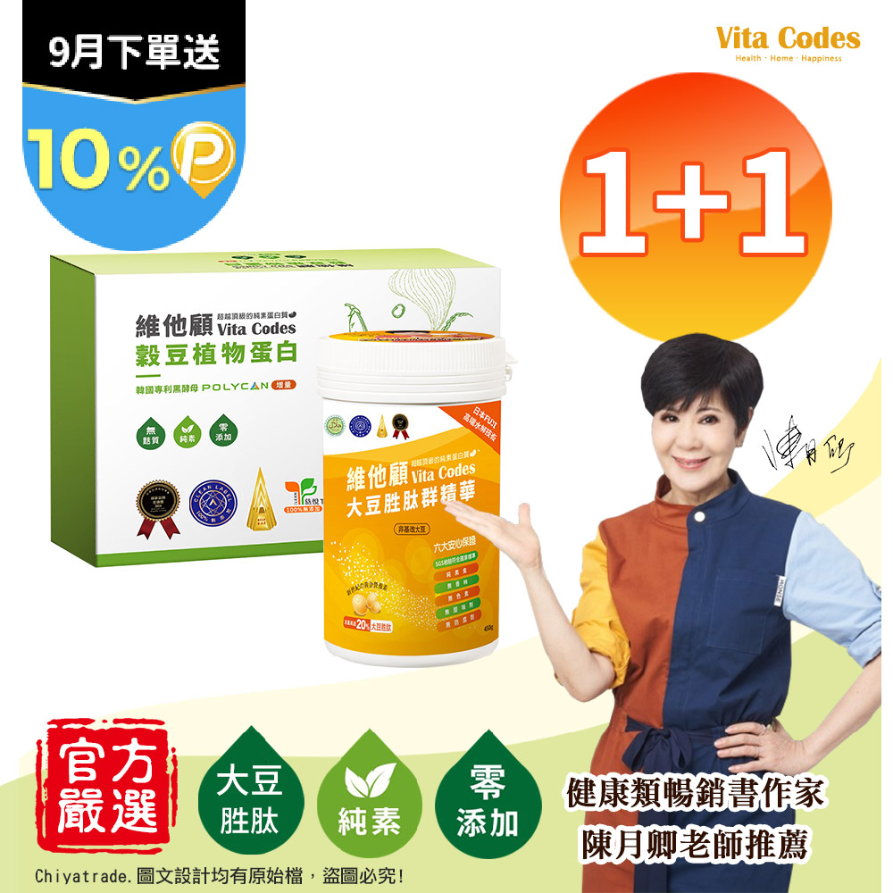 Vitamix 維他美仕 維他顧 大豆胜肽群精華罐裝450gx1罐+穀豆植物蛋白 隨身包 32g×14包-1盒 陳月卿推薦-2入組