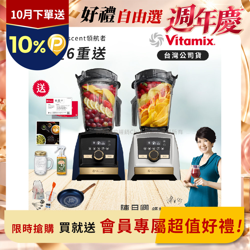 Vitamix 維他美仕 A3500i Gold Label超跑級調理機全球限定款智能x果汁機-贈保卡+食譜+工具組+大橘寶+日本鑽石26鍋+冰沙杯