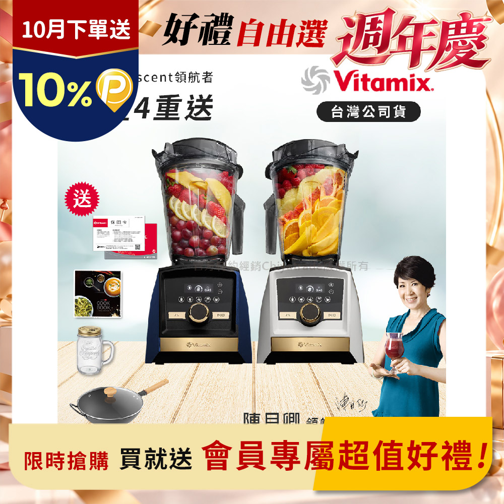 Vitamix 維他美仕 A3500i Gold Label超跑級調理機 全球限定款 智能x果汁機-贈保卡+食譜+悅味元鐵32CM炒鍋+義大利製冰沙杯