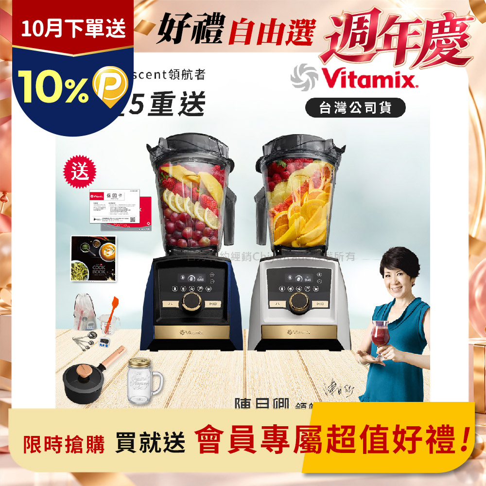 Vitamix 維他美仕 A3500i Gold Label超跑級調理機 全球限定款智能x果汁機-贈保卡+食譜+工具組+悅味16CM奶鍋+義大利冰沙杯