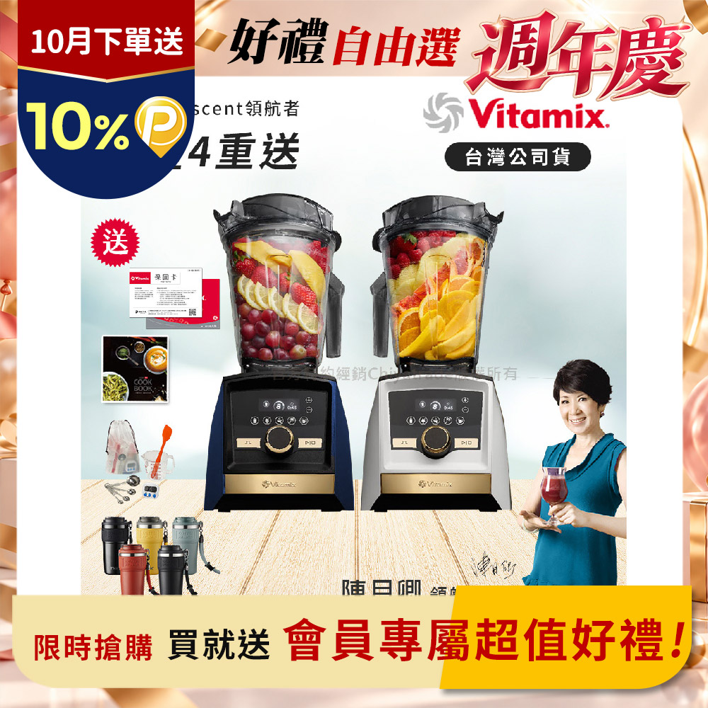 Vitamix 維他美仕 A3500i Gold Label 超跑級調理機 全球限定款智能x果汁機-贈保卡+食譜+工具組+TKK洛奇咖啡杯630ML(隨機)