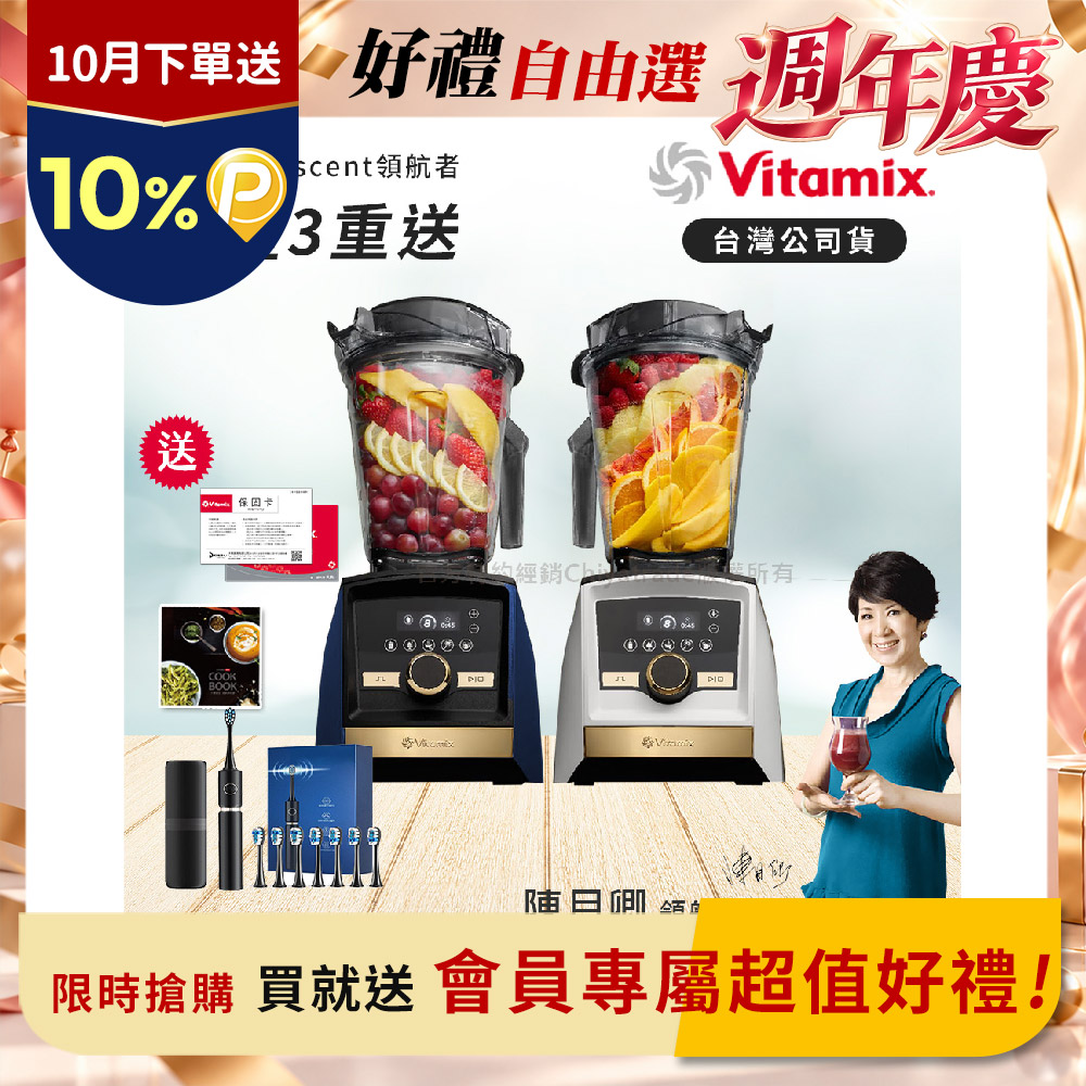 Vitamix 維他美仕 A3500i Gold Label 超跑級調理機 全球限定款 智能x果汁機 尊爵級(官方公司貨)贈保卡+食譜+電動牙刷