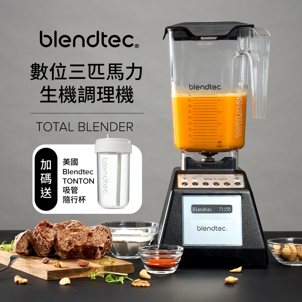 Blendtec 數位三匹馬力生機調理機Total Blender-台灣公司貨- PChome