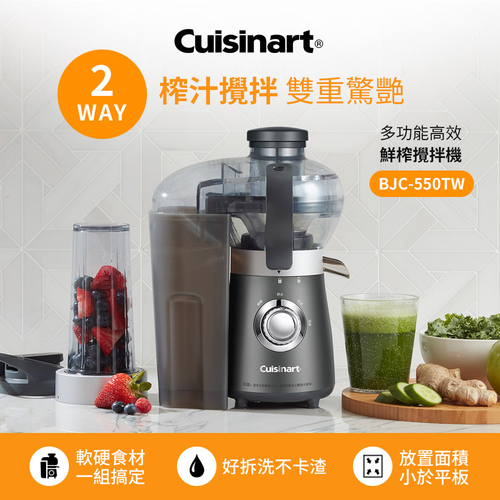 Cuisinart 美膳雅 多功能高效鮮榨攪拌機 BJC-550TW(其他規格)