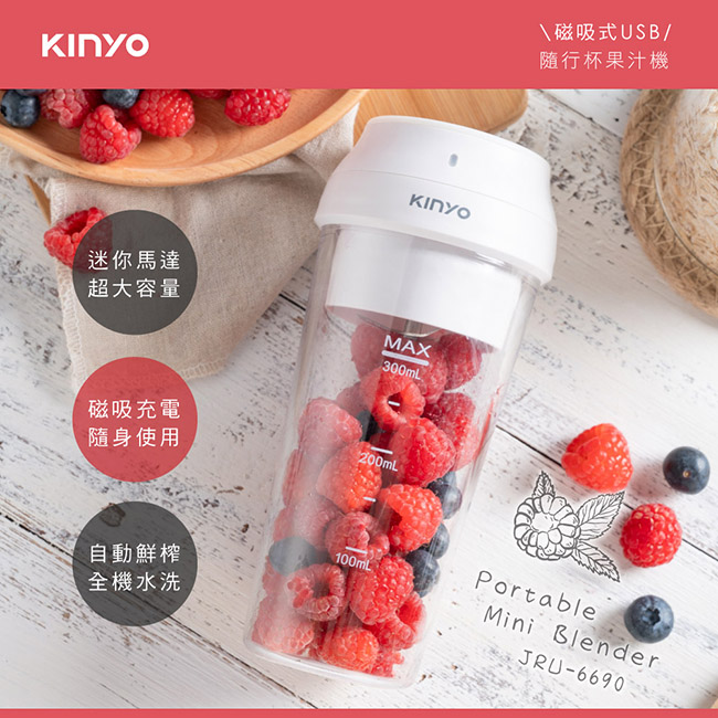 隨行杯果汁機 USB磁吸式電動榨汁機