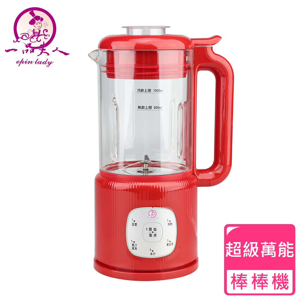 一品夫人 超級萬能棒棒機