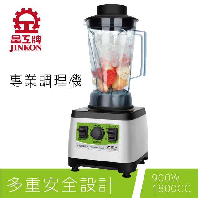 JINKON 晶工牌IS-1730果汁冰沙專業調理機- PChome 24h購物