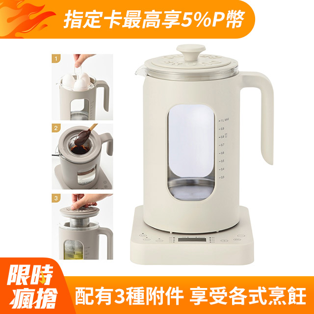 BRUNO 日本溫控多功能熱水壺 BOE103-WH-KE