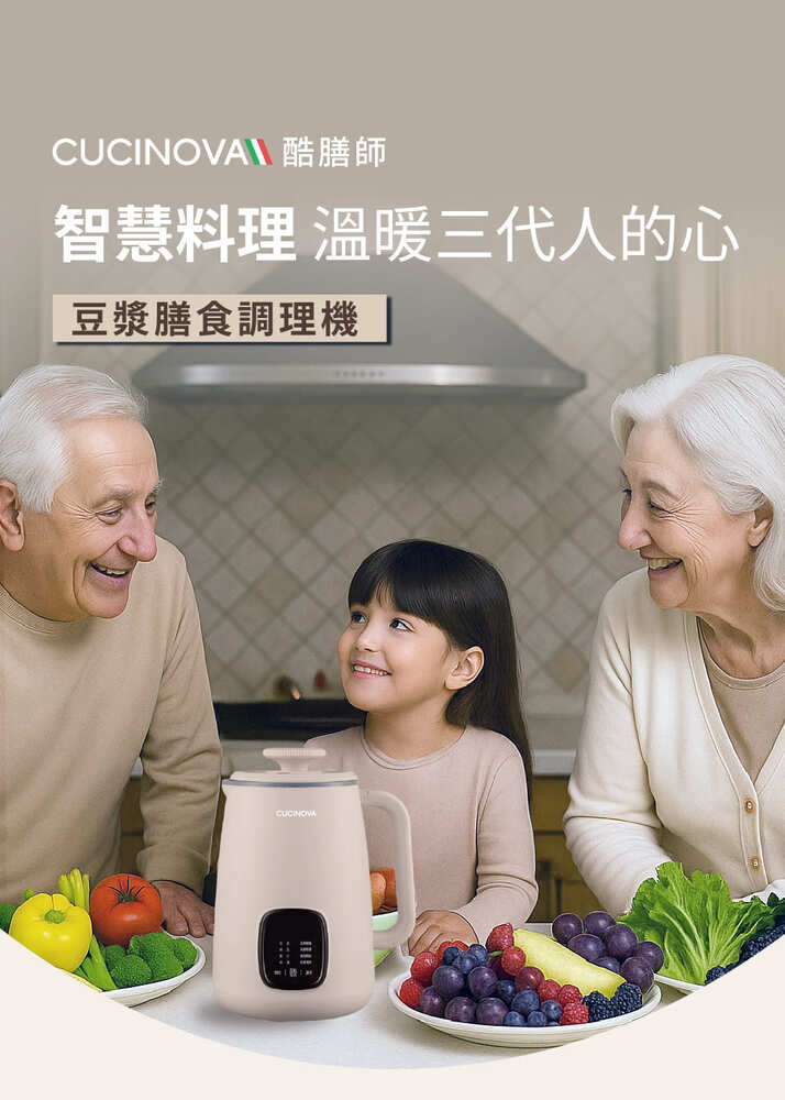 【CUCINOVA 酷膳師】豆漿膳食調理機JPOX-201GM