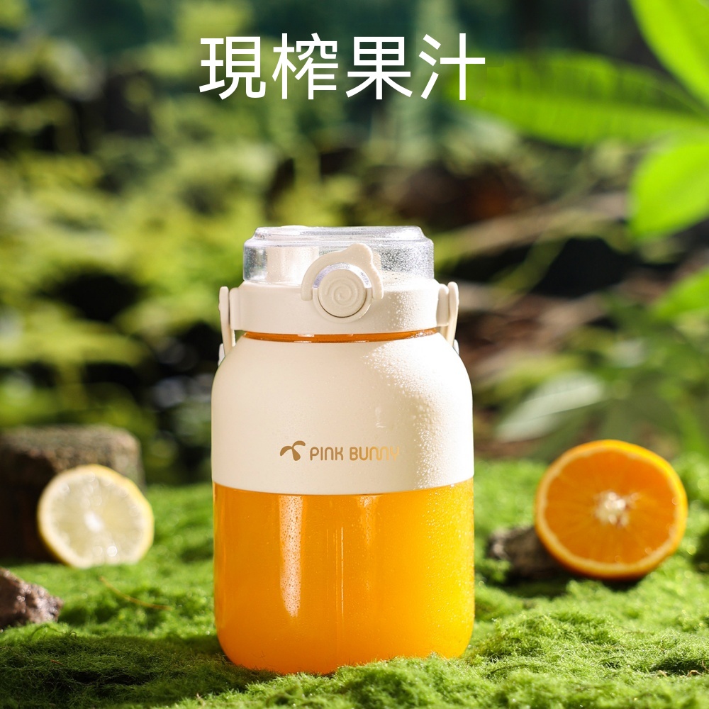 班尼兔 多功能果汁杯 行動式榨汁機 小型榨汁機 自制果汁榨汁杯 家用飲水杯