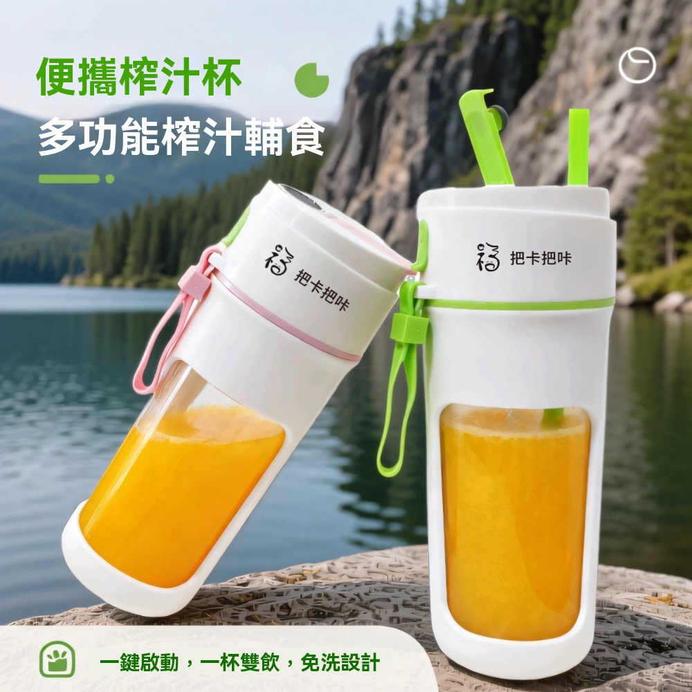 14刀榨汁機 小型家用果汁機 隨身榨水果機 便攜吸管杯 多功能料理機