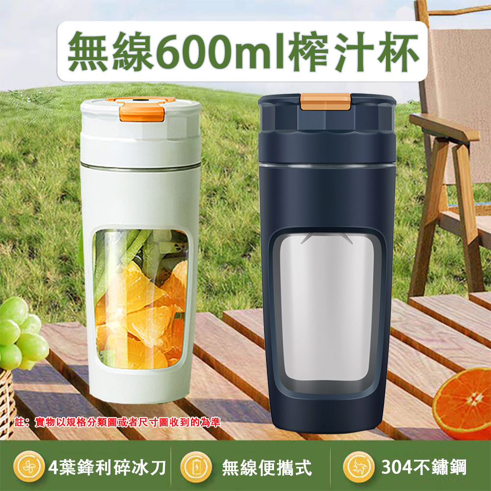 台灣現貨 果汁機 榨汁機 電動便攜式榨汁杯 家用水果機 隨行榨汁杯 小型迷你料理機