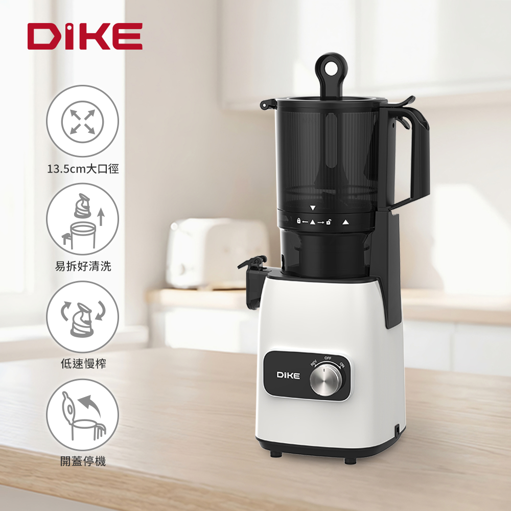 萃研原汁慢磨機HKE402WT (大口徑蔬果免細切/食品級不鏽鋼濾網不留異味/低速慢榨鎖營養)
