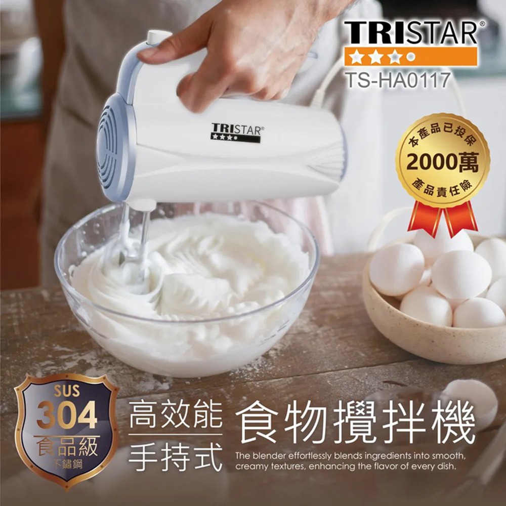 TRISTAR 高效能手持式食物攪拌機 電動攪拌器 打蛋機