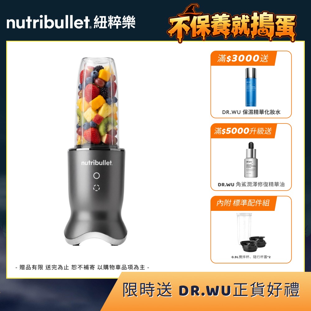 Nutribullet 紐粹樂 【官方直營】1200W Ultra 頂級勁速營養瞬萃果汁機NB-500