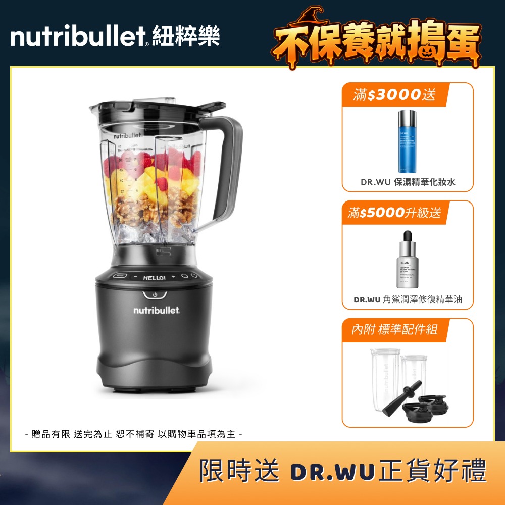 Nutribullet 紐粹樂 【官方直營】1500W SmartSense智能感應營養瞬萃調理機NBF-14