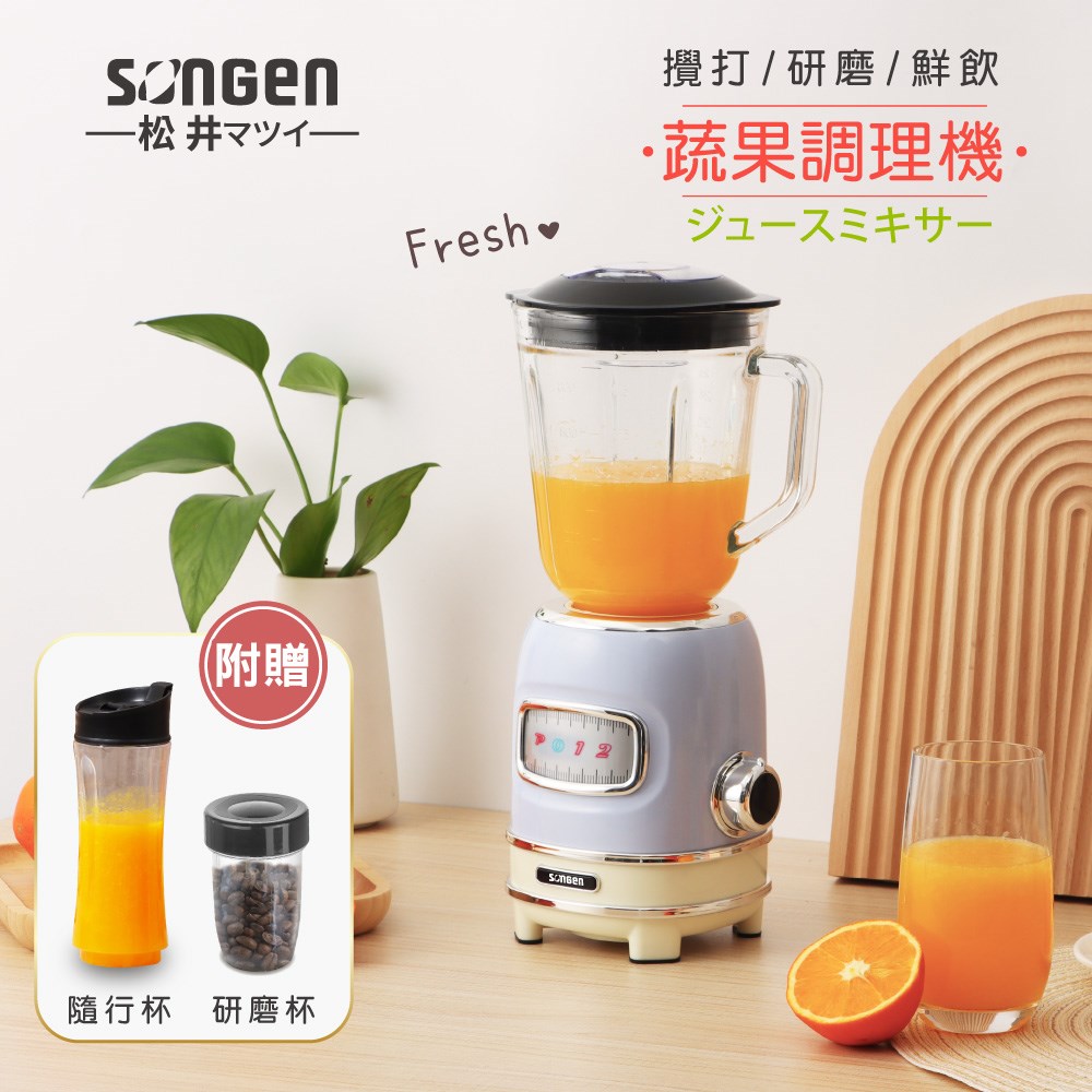 SONGEN 松井 多功能蔬果食品調理機/果汁機/研磨機/隨行杯(GS-351P-S)