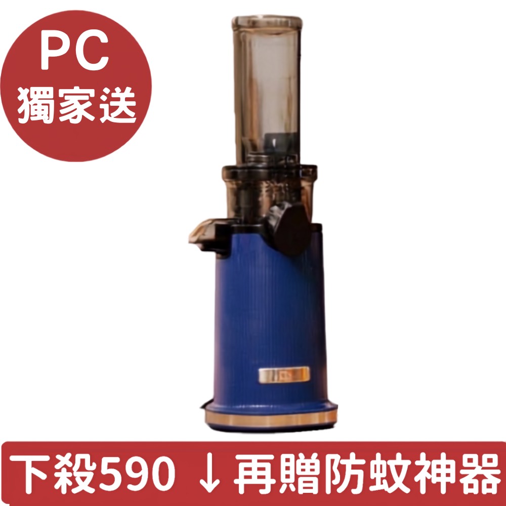 【Idea Hom】Mini PRO 迷你原味食光慢磨機