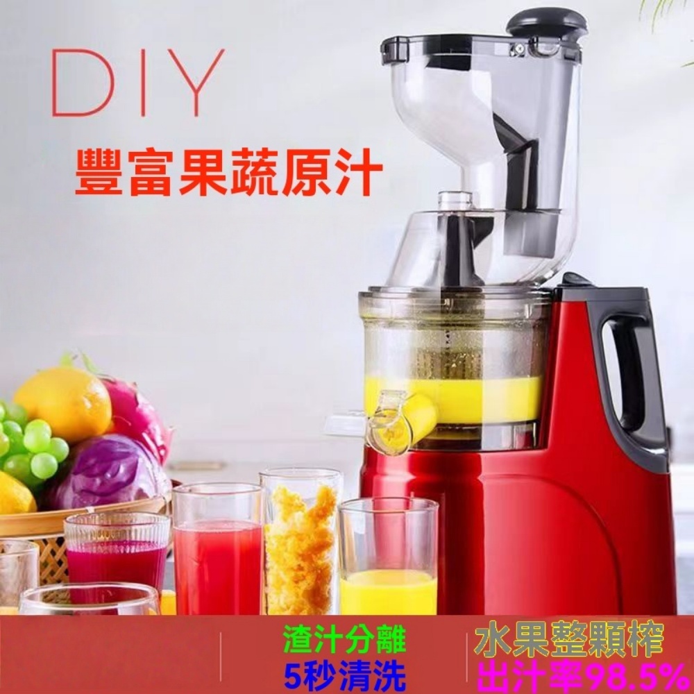 榨汁機 汁渣分離 家用多功能 水果自動小型 商用原汁機 炸果汁機 中國紅 大口徑