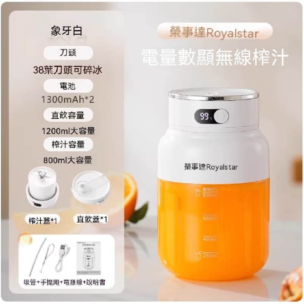 FANGE方格 榨汁機 榨汁杯 便攜式無線榨汁杯 1200ml隨行果汁機 家用小型榨汁機 大容量噸噸桶 電動榨汁杯