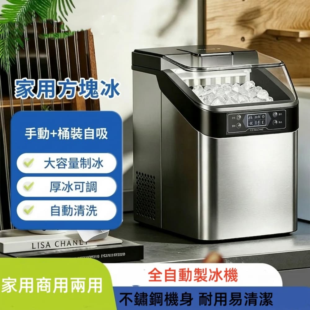 【伊達】制冰機 家用制冰機 商用制冰機 全自動制冰機 奶茶店制冰機 方塊冰制冰機 110V 制冰機