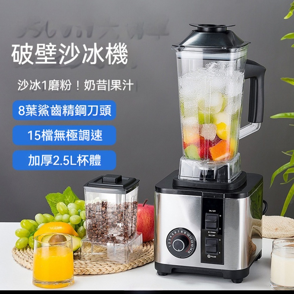 Tounichi 東日 2.5L 雙杯破壁沙冰機 家用商用榨汁機 8 葉刀頭冰沙磨粉奶昔機