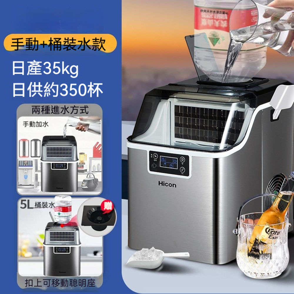 110v製冰機 商用製冰機 日產30KG方冰 智慧液晶面板 預約製冰 缺水保護 奶茶店/吧台/咖啡廳