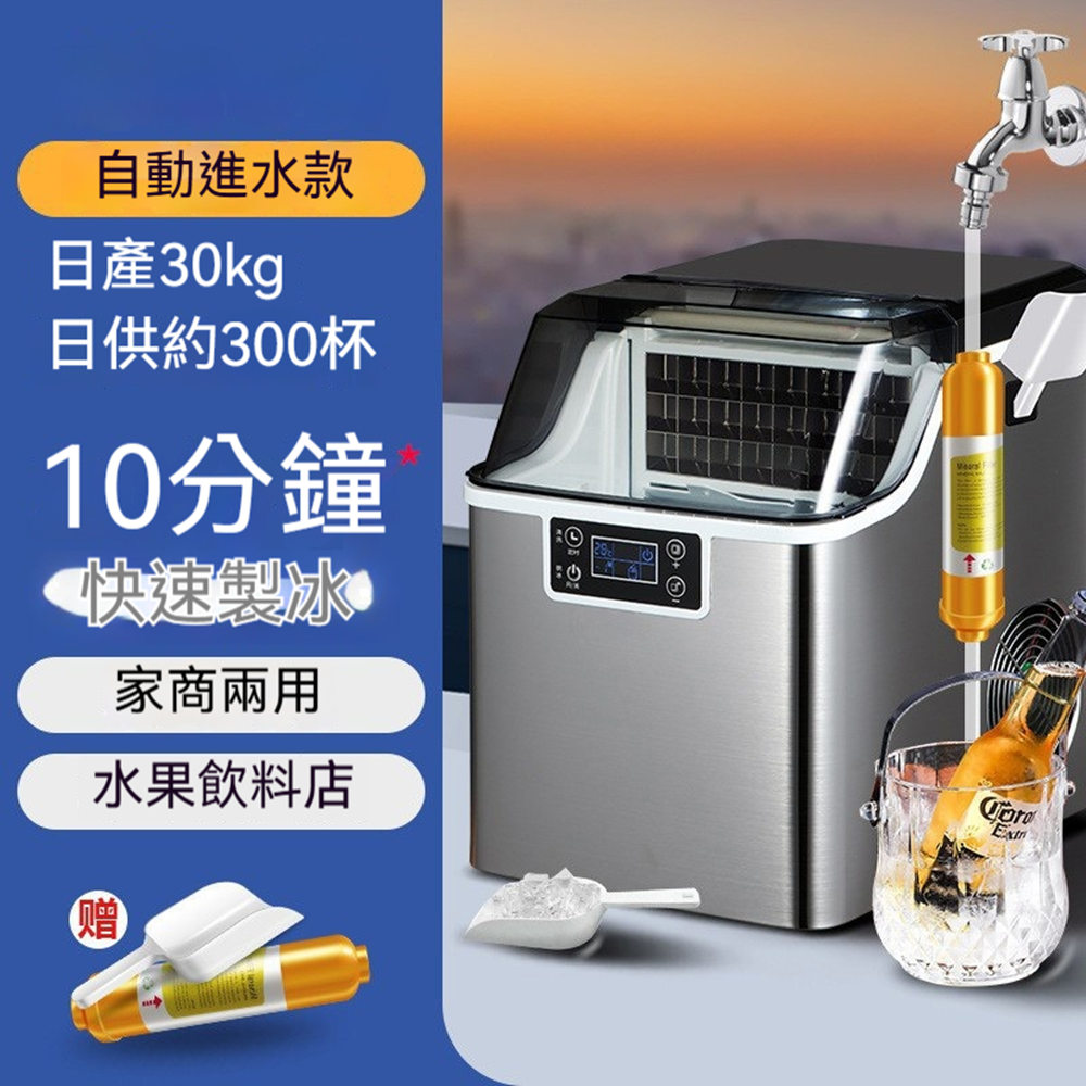 製冰機 商用製冰機 日產35KG方冰 一鍵製冰 預約定時 冰滿自動停機