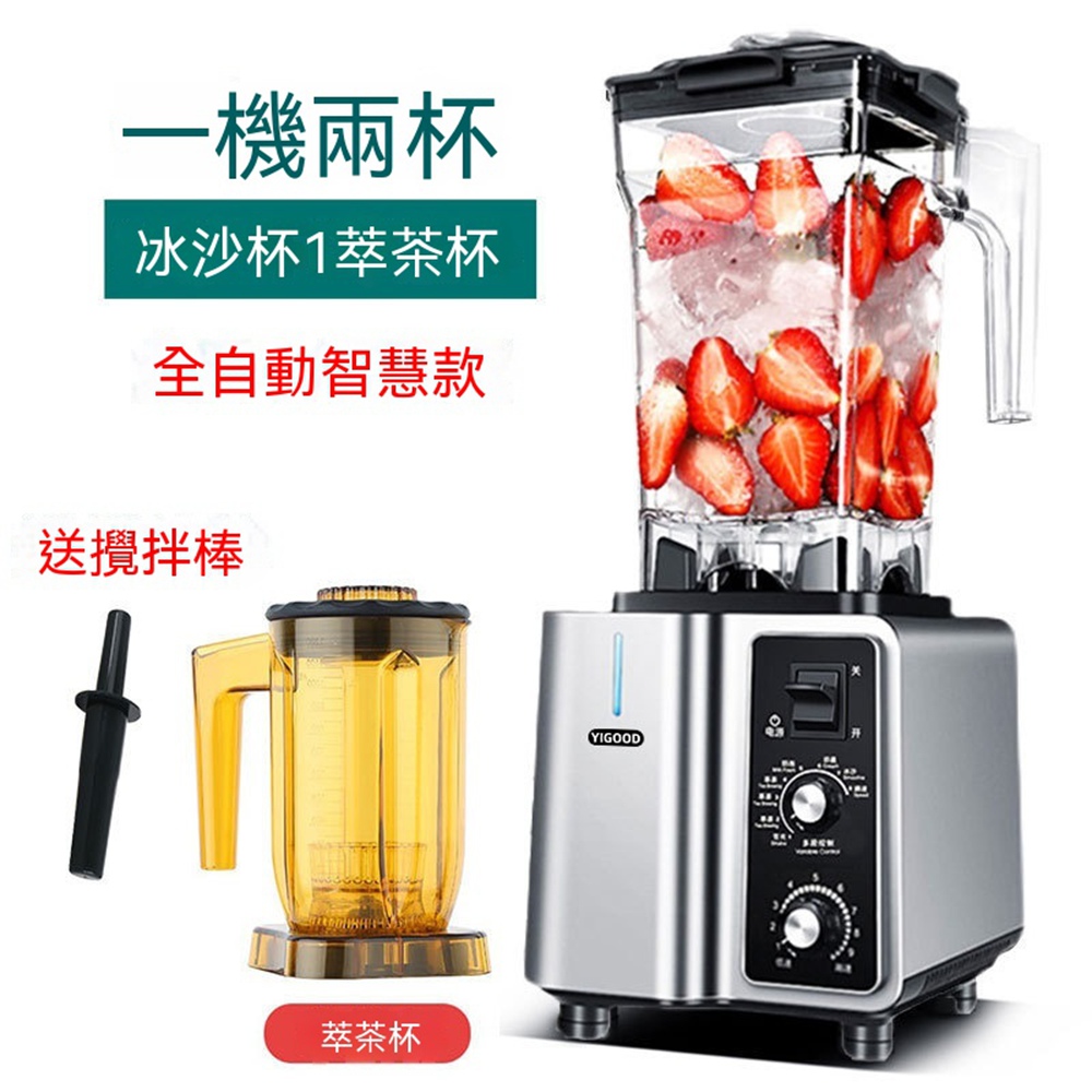 Tounichi 東日 110V 一機兩杯商用冰沙機 萃茶奶蓋雙杯款 家用破壁調理機