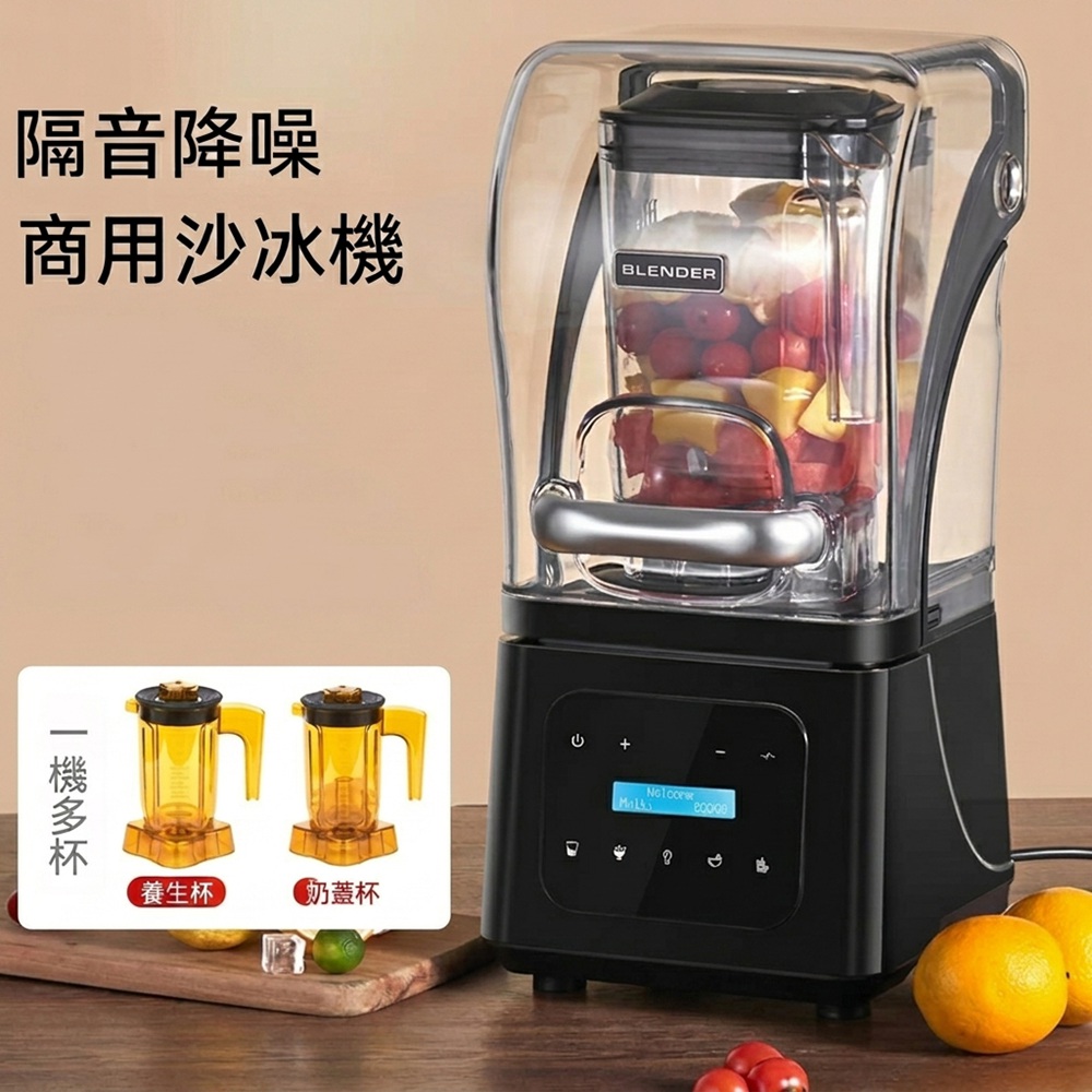 Tounichi 東日 110V 商用隔音冰沙機 觸屏全自動 一機雙杯冰沙萃茶奶蓋機