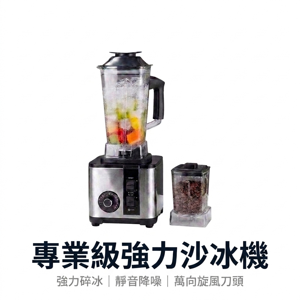 Tounichi 東日 9500W 大功率破壁調理機 15 檔無極調速 三杯多功能家用營業沙冰機