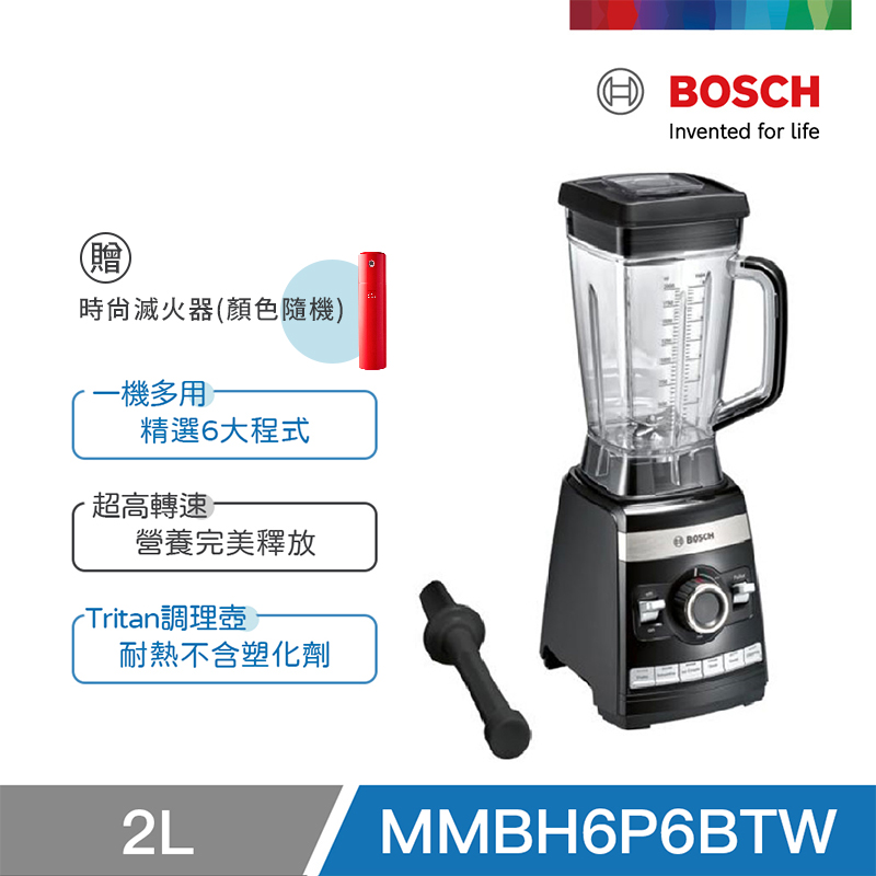 BOSCH 博世 超高速全營養調理機(MMBH6P6BTW)
