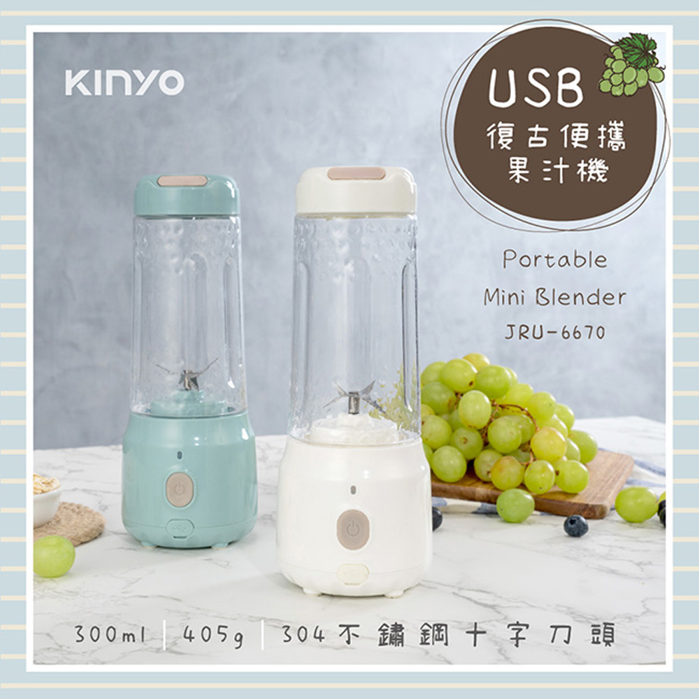 USB充電式復古便攜果汁機(顏色隨機出貨)
