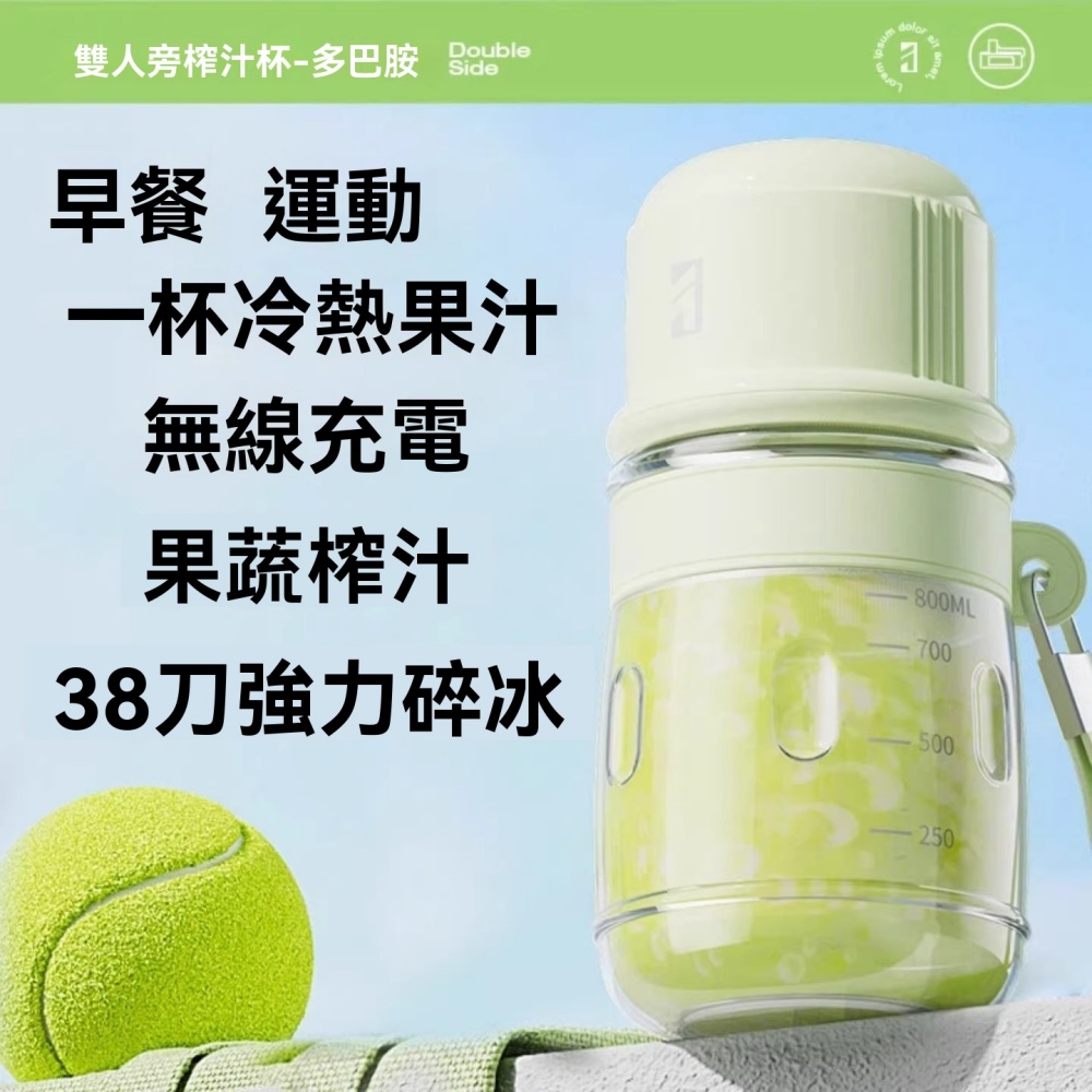 雙人旁 600ml玻璃榨汁機 充電榨汁杯 榨汁桶 果汁機 水果榨汁