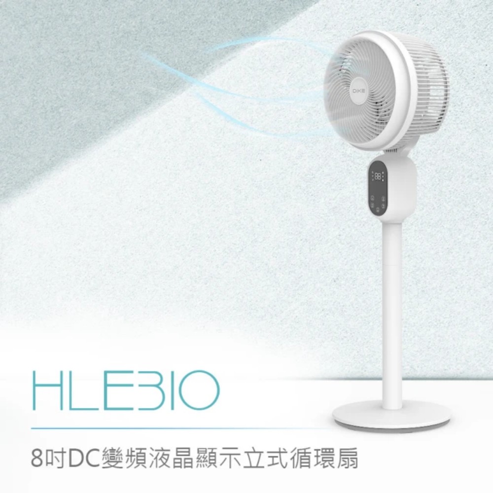 DIKE HLE310WT 8吋3D DC變頻液晶循環扇|遙控操作 桌立兩用