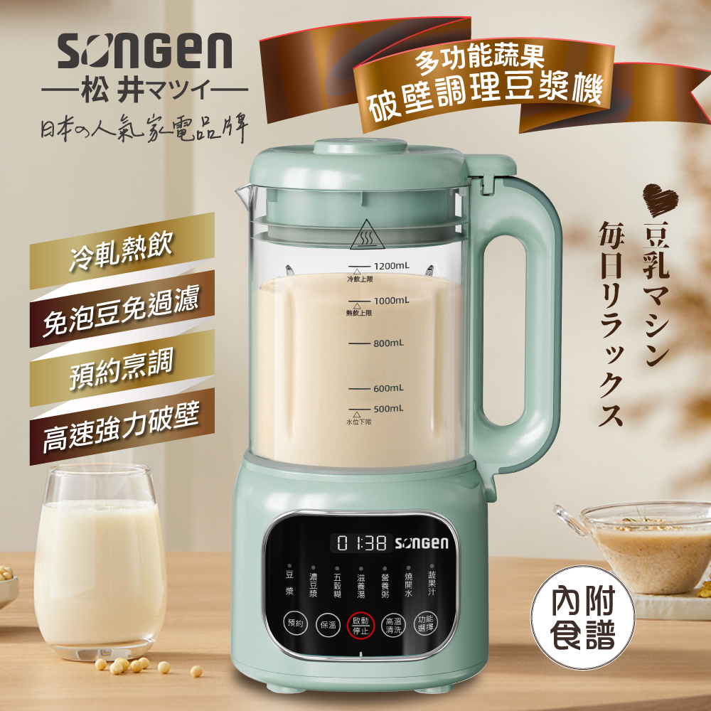 蔬果冷熱調理豆漿機/破壁機/果汁機/快煮壺/輔食機(SG-031HB-G)